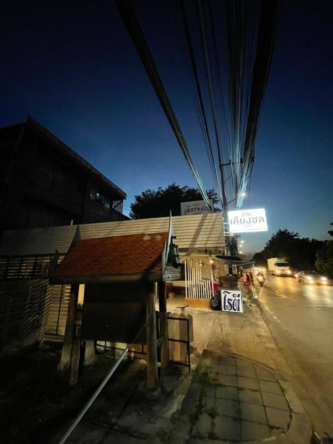 Baan Keang Chon Ayutthaya บ้านเคียงชล อยุธยา Exterior photo